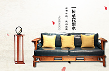 中式家具banner图练习稿