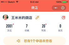 微信小程序