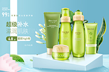 化妆品banner
