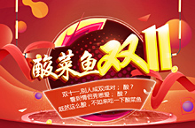 双11banner