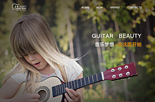 吉他网页首页