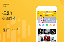 音乐APP