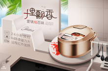 美的电器