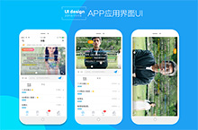 社交app应用界面ui