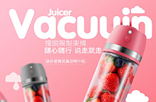 榨汁机手机端