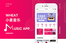 小麦音乐app