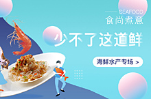 美食类app banner