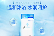 PH Balance 沐浴乳