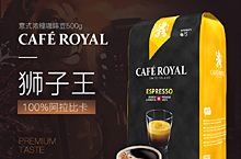 Café-Royal意式浓缩咖啡豆-500g