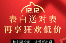 双十二页面