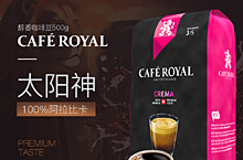 Café-Royal醇香咖啡豆-500g