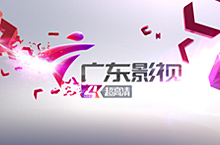 广东4K频道品牌形象视觉设计
