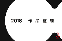 2018-logo
