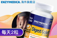 消化酶直通车