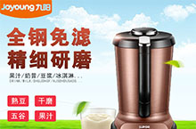豆浆机直通车