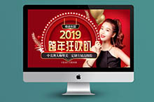 2019 1月活动