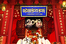 2018年货节春节不打烊活动页专题页创意海报合成banner