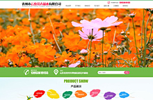 花卉苗木网站