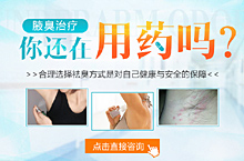 医疗专题