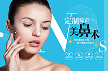 定制美鼻pc专题   医美行业