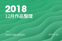 12月案例集