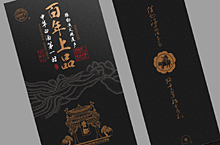 杏花村酒品牌设计