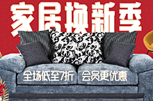 家具banner