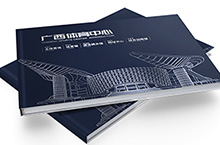 广西体育中心画册设计