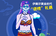 医美行业   十一活动海报