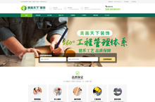企业网站