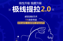 医美行业vi蓝  极线提拉