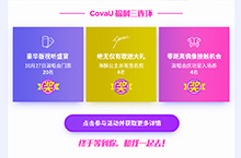 张靓颖演唱会EDM设计