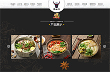 贵臻餐饮集团网站建设与网页设计