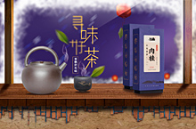 茶banner