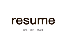 作品集
