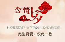 钻戒banner