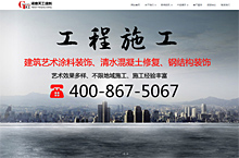 河南天工涂料网站建设与网页设计