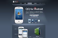 QQ for android