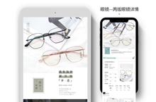 框架眼镜男女眼镜框 详情页描述设计两版 详情模板定制