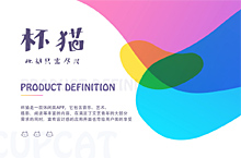 杯中猫