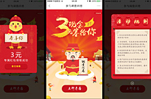 金融APP页面