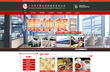 广州市国平餐饮管理服务有限公司