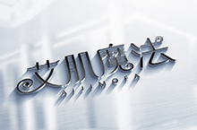 艾肌魔法化妆品牌设计