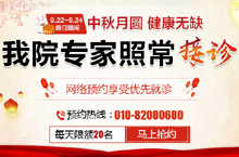 中秋节