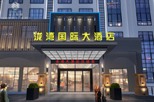 汉源泷湾国际大酒店设计-雅安专业酒店设计公司