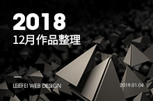 19年2月作品