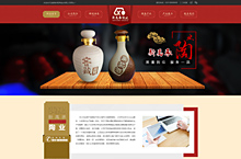 陶瓷酒瓶网页设计案例