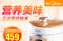 小家电