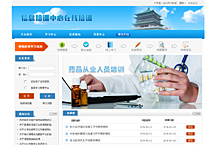 陕西省食品药品监督管理平台
