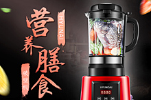 破壁机直通车